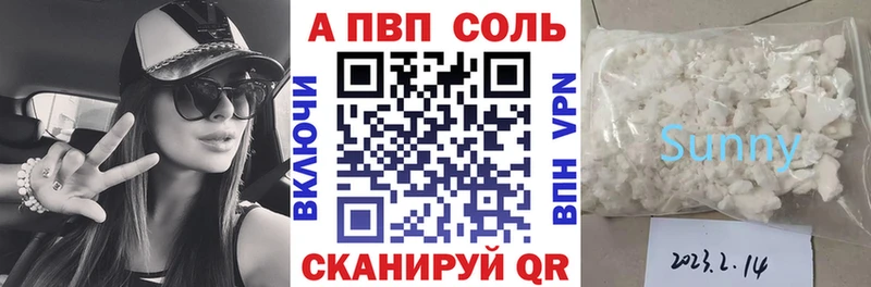 Alpha PVP Crystall  Ессентукская 