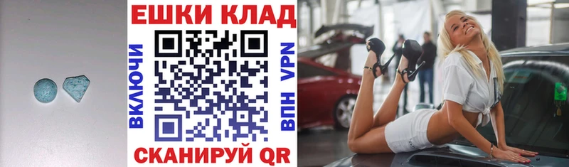 Экстази Cube  закладки  Ессентукская 