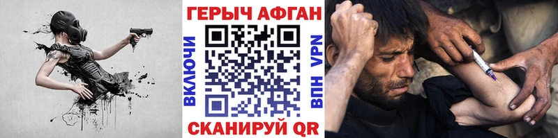 Героин афганец  blacksprut ссылки  Ессентукская 