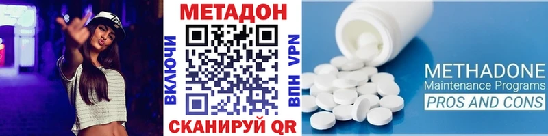 купить   Ессентукская  Метадон белоснежный 